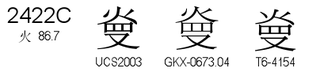 U+2422C